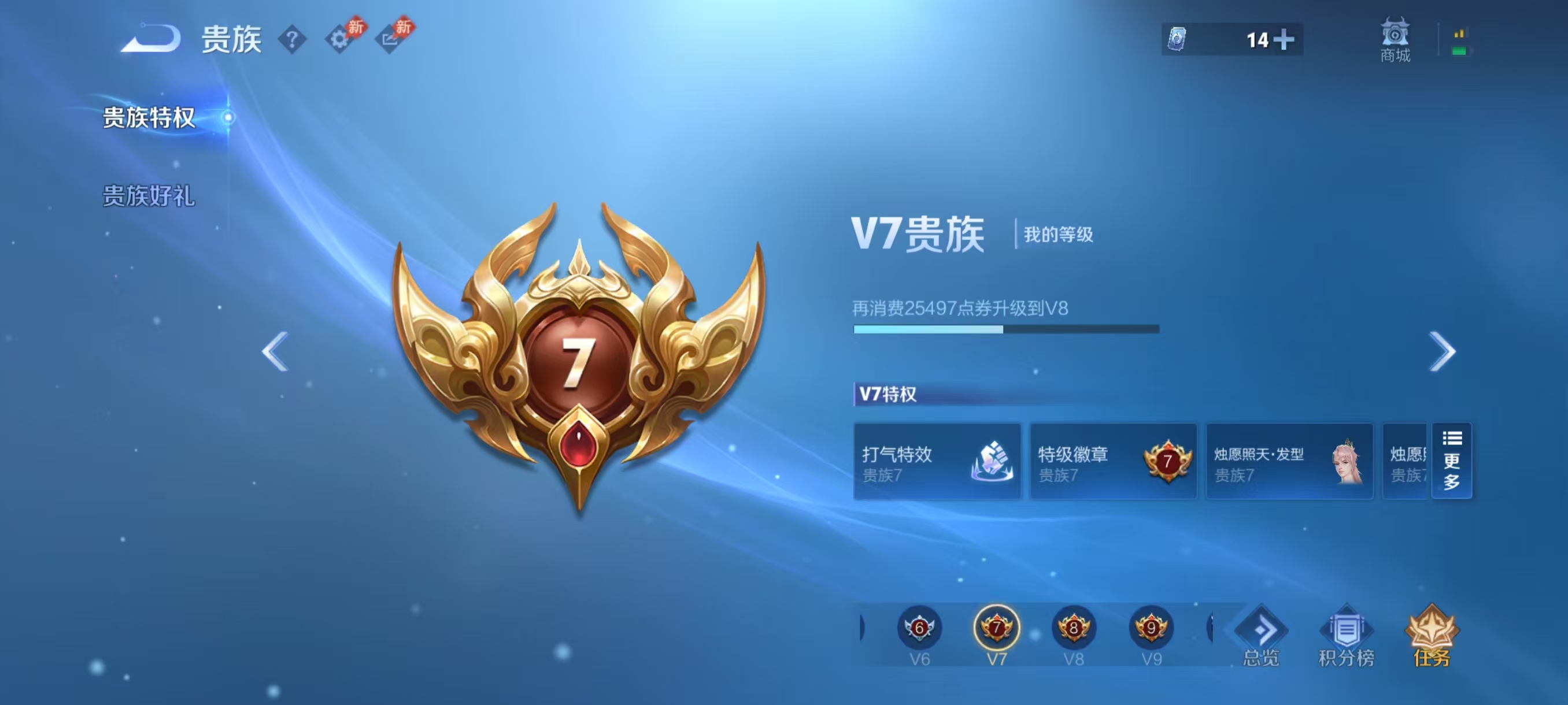 WZMMN4660507王者荣耀账号详情图2 WZMMN4660507王者荣耀账号详情图2
