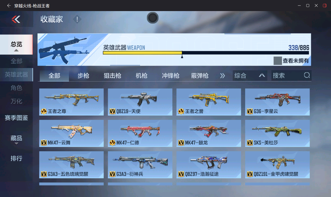 CFMLX457373枪战王者账号详情图10 CFMLX457373枪战王者账号详情图10