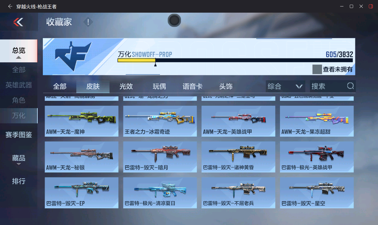 CFMLX457373枪战王者账号详情图41 CFMLX457373枪战王者账号详情图41