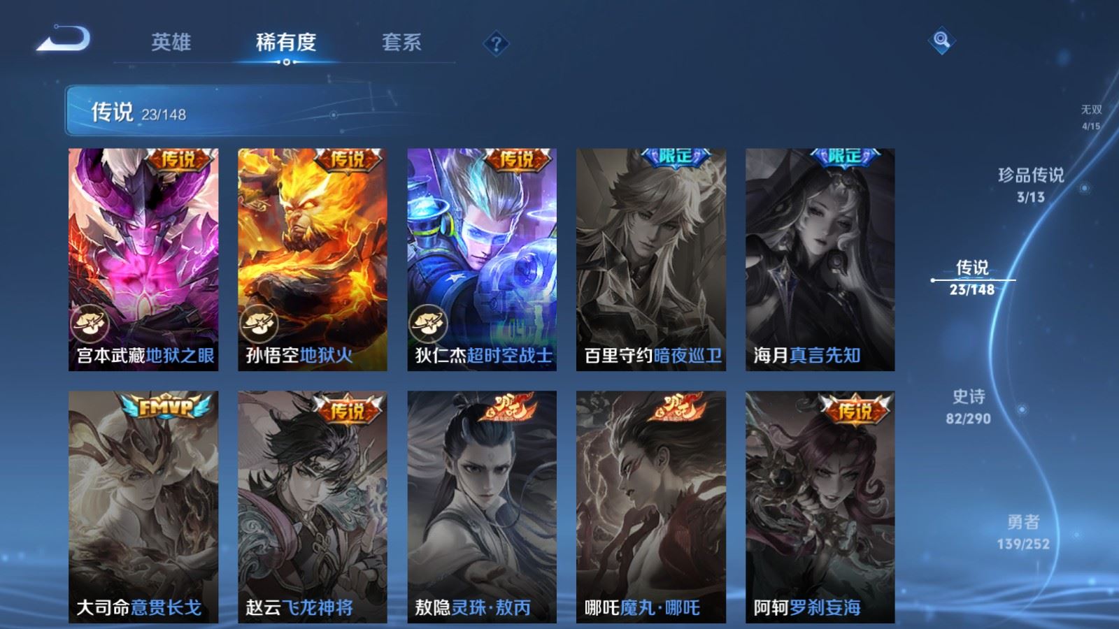 WZMMN4668317王者荣耀账号详情图13 WZMMN4668317王者荣耀账号详情图13
