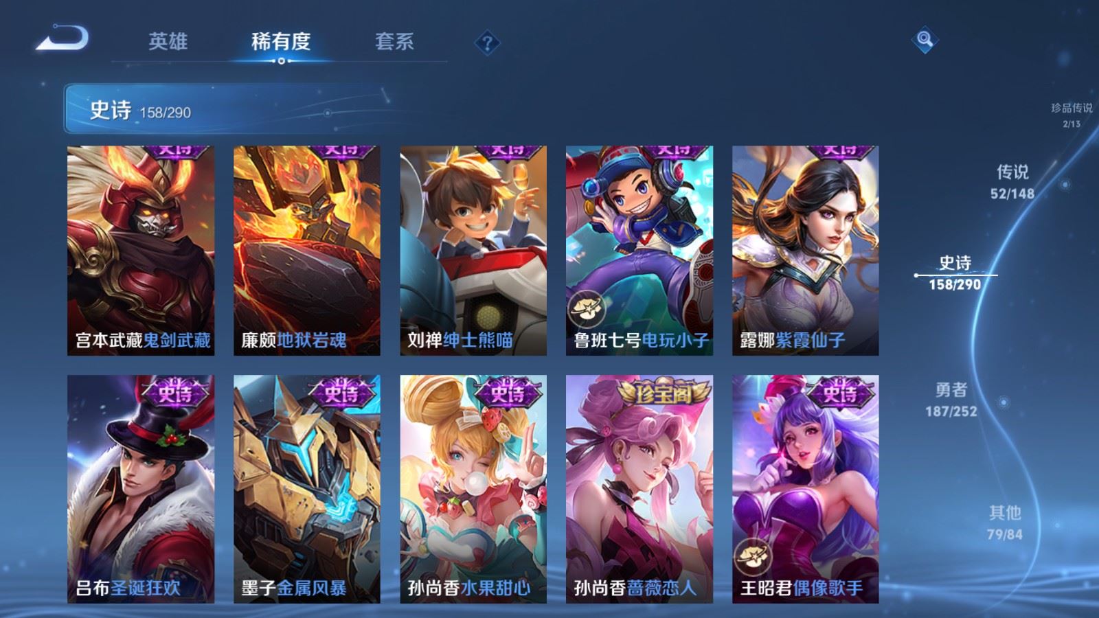 WZMMN4668296王者荣耀账号详情图31 WZMMN4668296王者荣耀账号详情图31