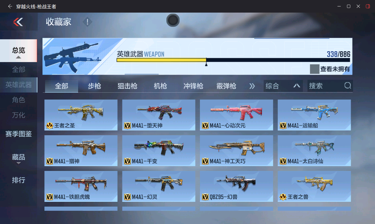 CFMLX457373枪战王者账号详情图6 CFMLX457373枪战王者账号详情图6