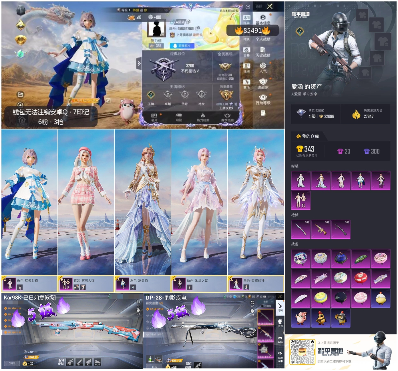 账号详情图片