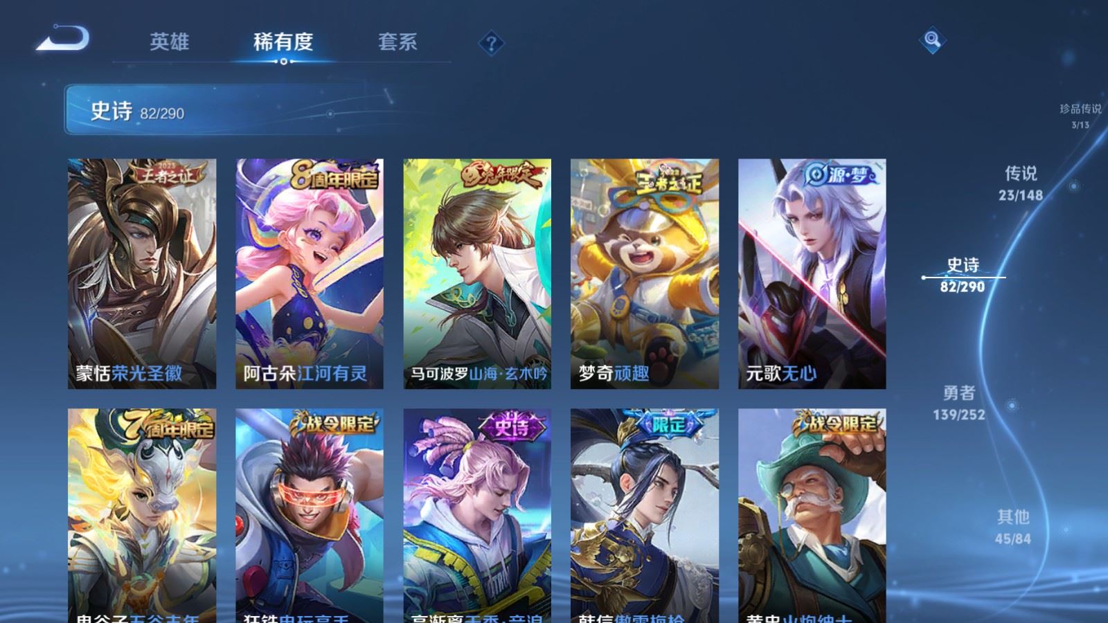 WZMMN4668317王者荣耀账号详情图16 WZMMN4668317王者荣耀账号详情图16