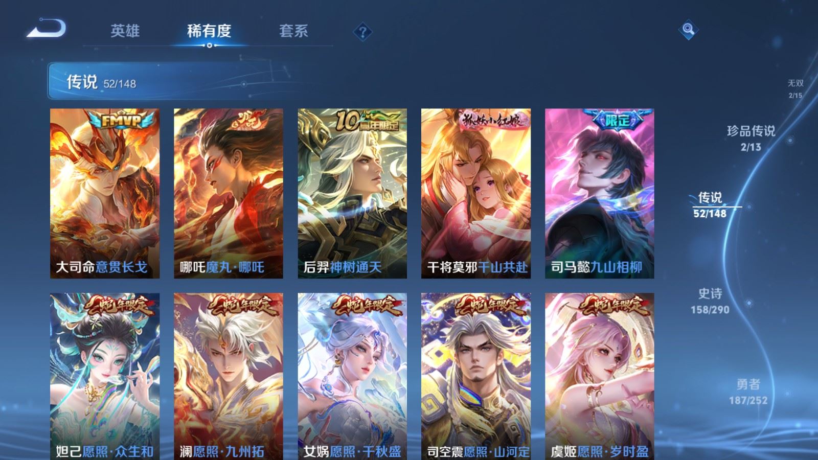 WZMMN4668296王者荣耀账号详情图11 WZMMN4668296王者荣耀账号详情图11