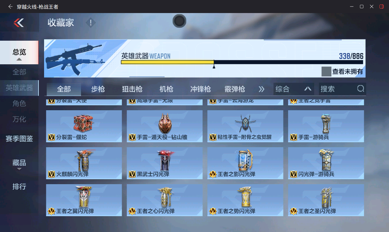 CFMLX457373枪战王者账号详情图28 CFMLX457373枪战王者账号详情图28