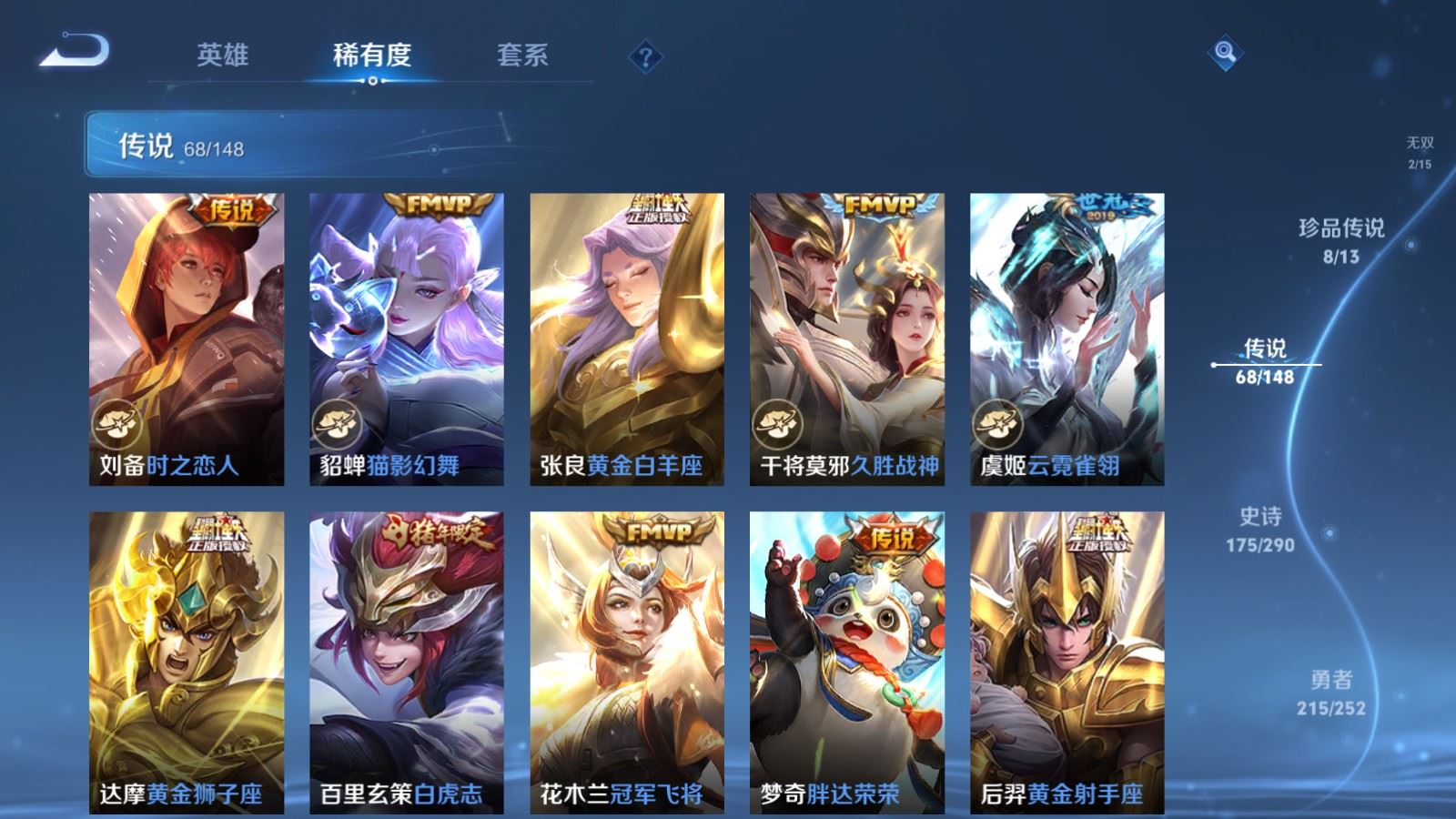 WZMMN4668298王者荣耀账号详情图16 WZMMN4668298王者荣耀账号详情图16