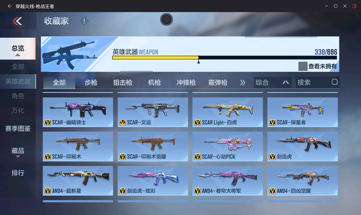 CFMLX457373枪战王者账号详情图7 CFMLX457373枪战王者账号详情图7