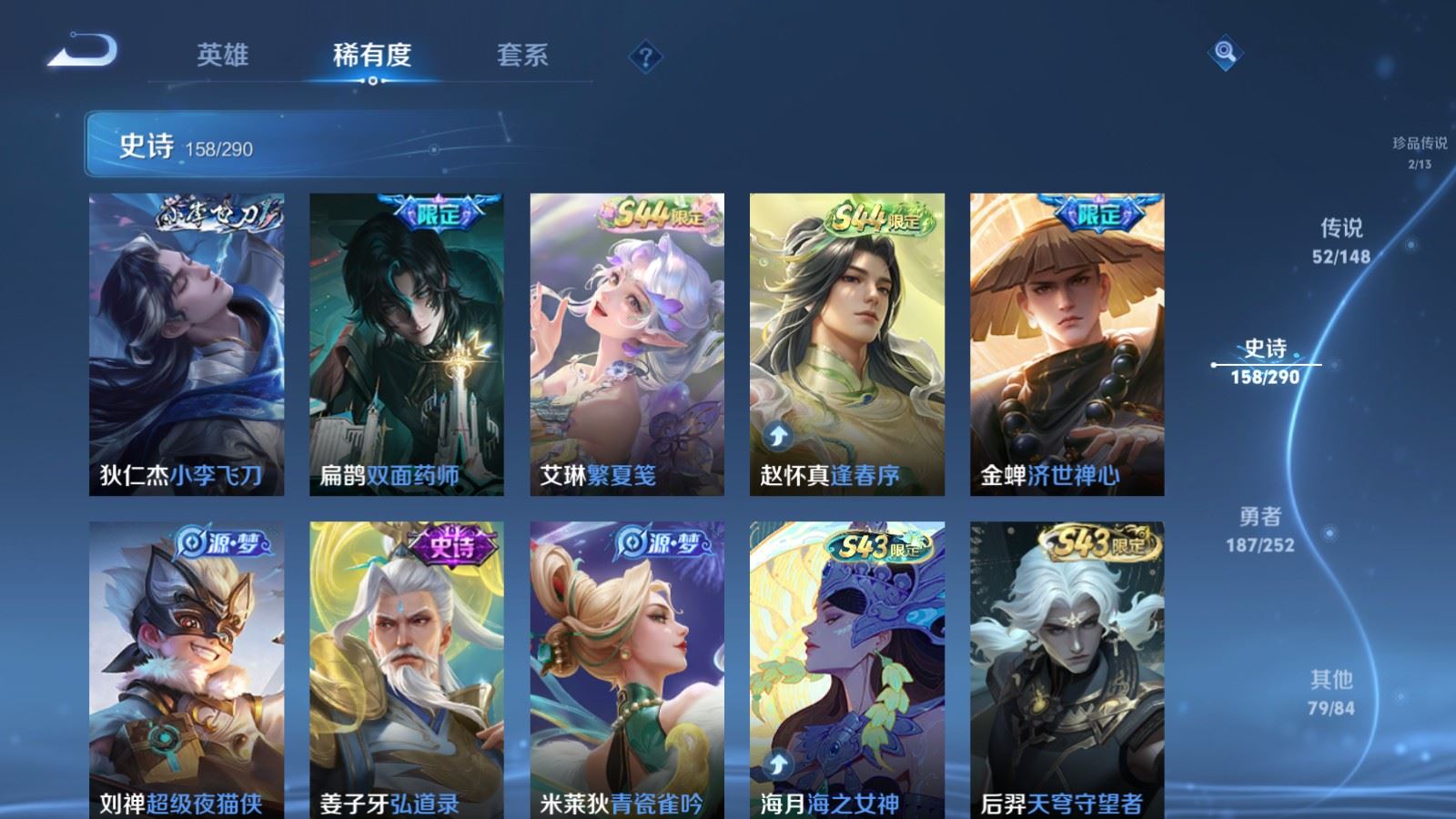 WZMMN4668296王者荣耀账号详情图17 WZMMN4668296王者荣耀账号详情图17