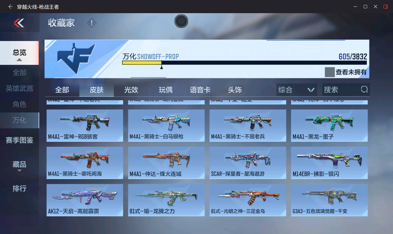 CFMLX457373枪战王者账号详情图40 CFMLX457373枪战王者账号详情图40