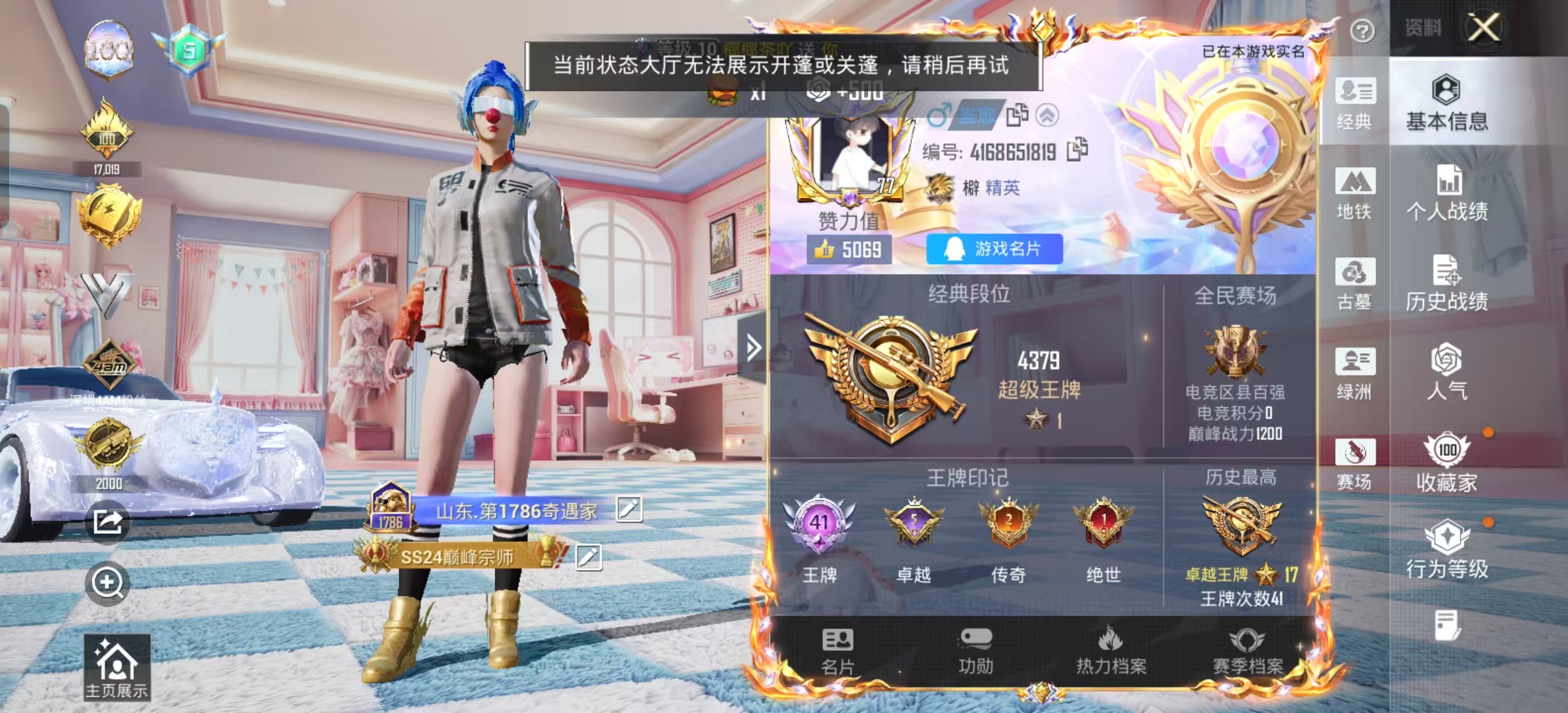 账号详情图片