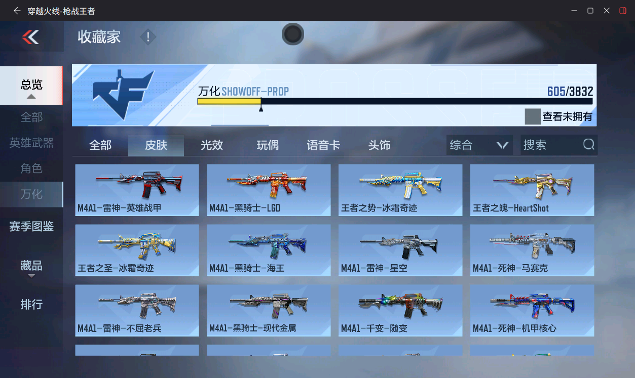 CFMLX457373枪战王者账号详情图39 CFMLX457373枪战王者账号详情图39