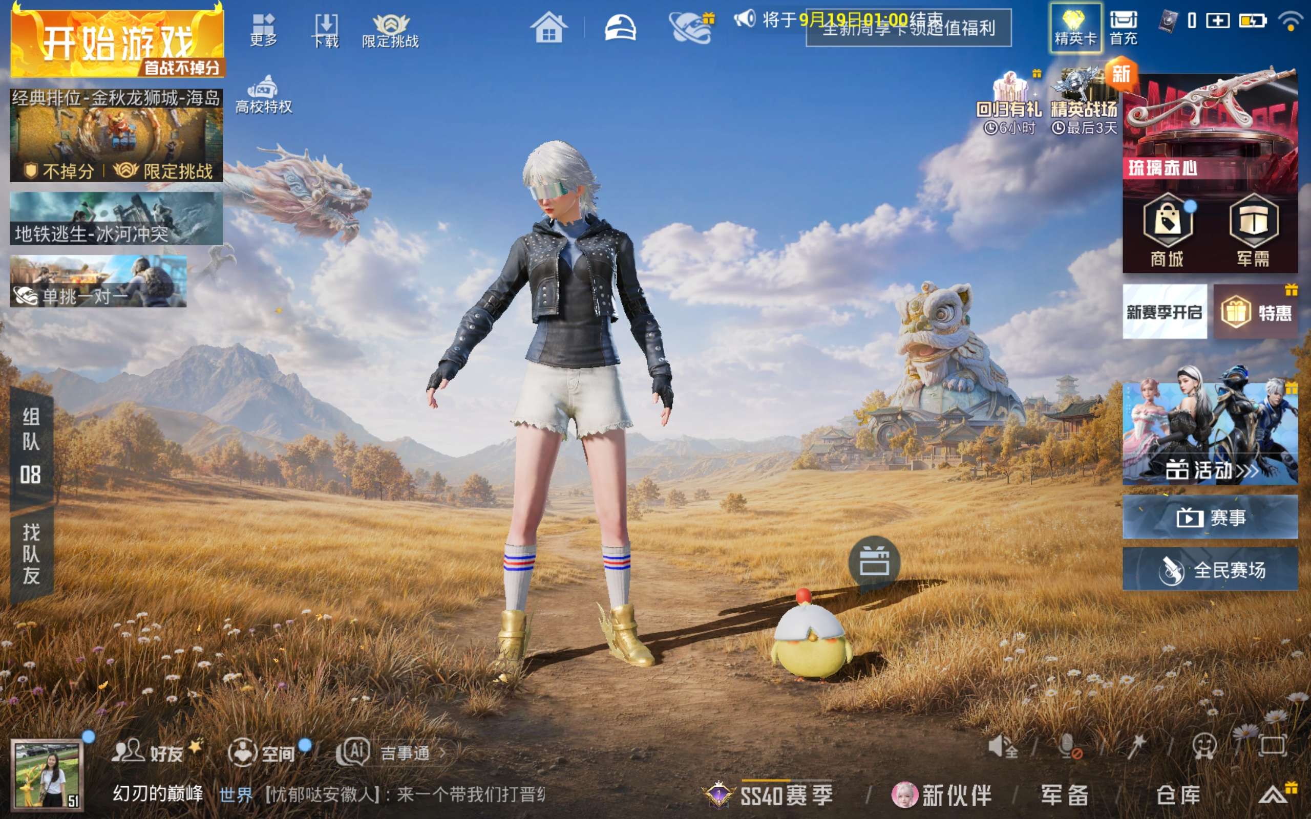 HPLX4410513和平精英账号详情图2 HPLX4410513和平精英账号详情图2