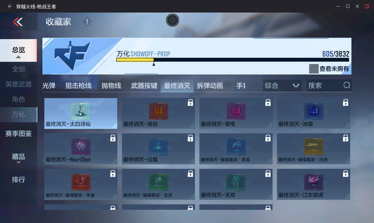 CFMLX457373枪战王者账号详情图65 CFMLX457373枪战王者账号详情图65