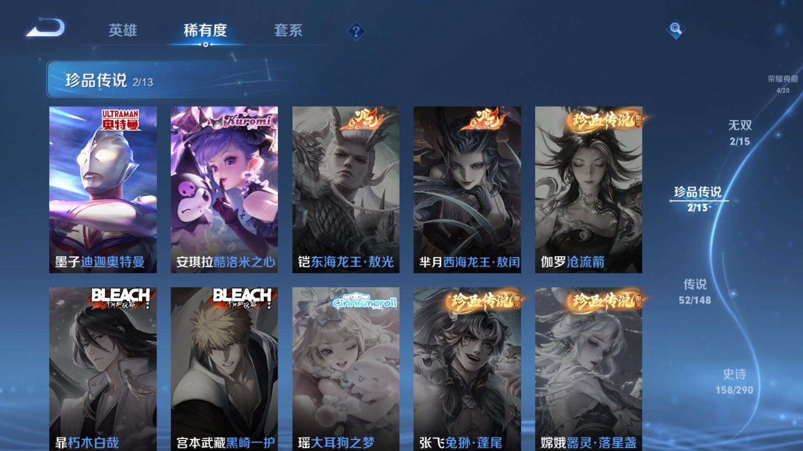 WZMMN4668296王者荣耀账号详情图10 WZMMN4668296王者荣耀账号详情图10