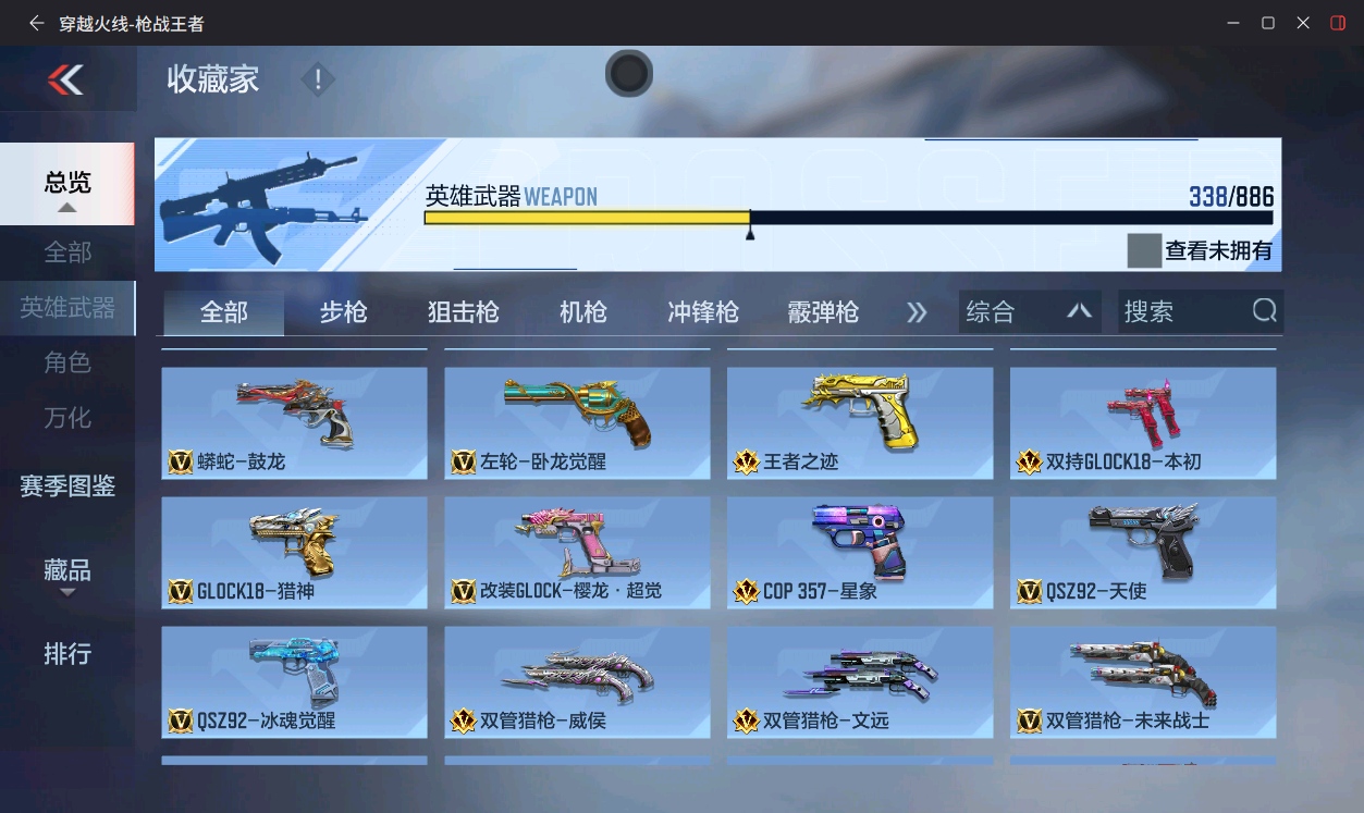 CFMLX457373枪战王者账号详情图20 CFMLX457373枪战王者账号详情图20
