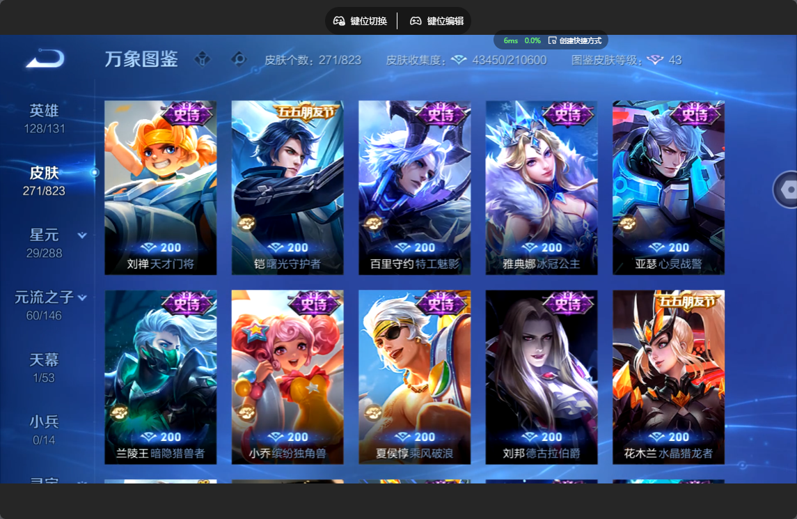 WZMMN4756706王者荣耀账号详情图12