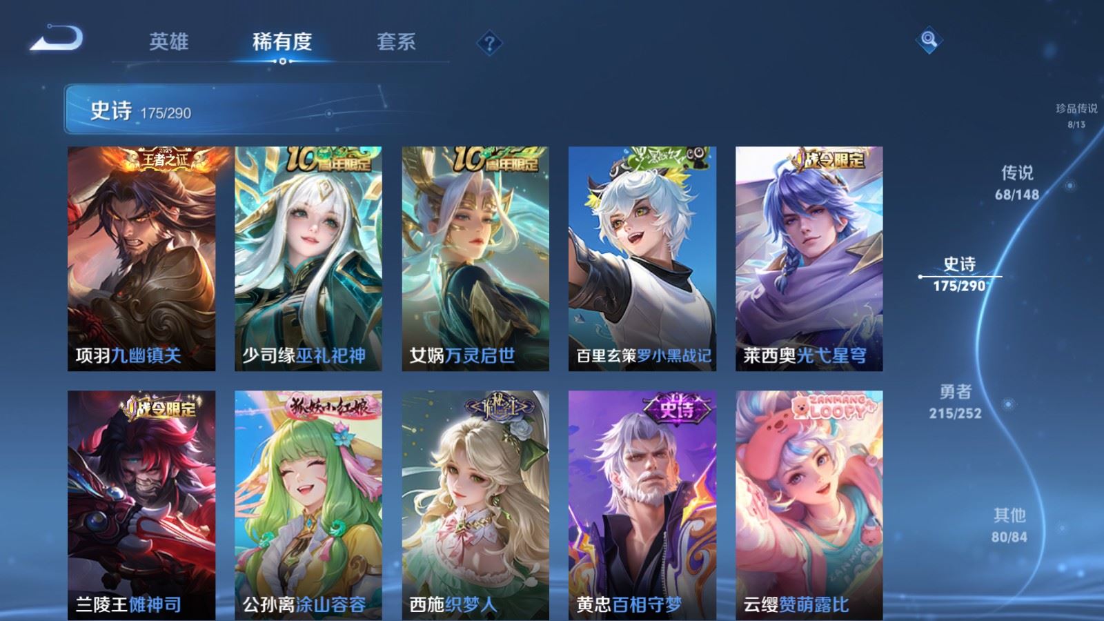 WZMMN4668298王者荣耀账号详情图19 WZMMN4668298王者荣耀账号详情图19
