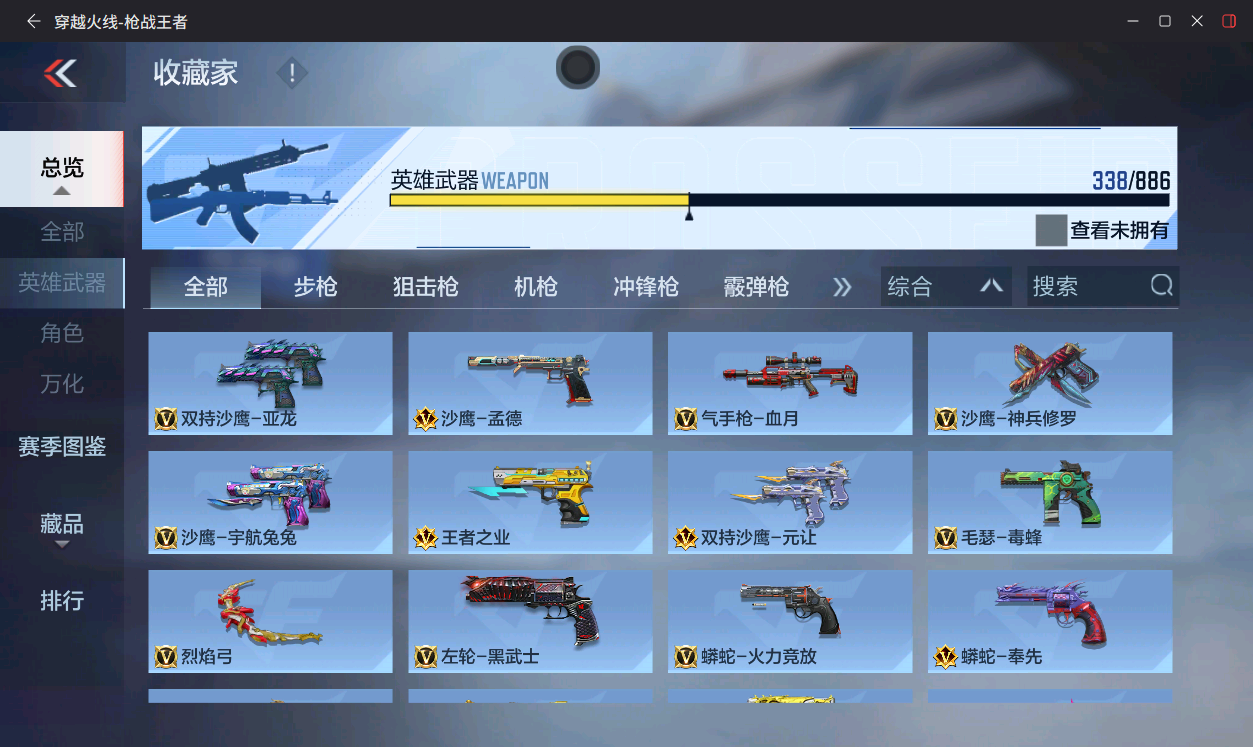 CFMLX457373枪战王者账号详情图19 CFMLX457373枪战王者账号详情图19