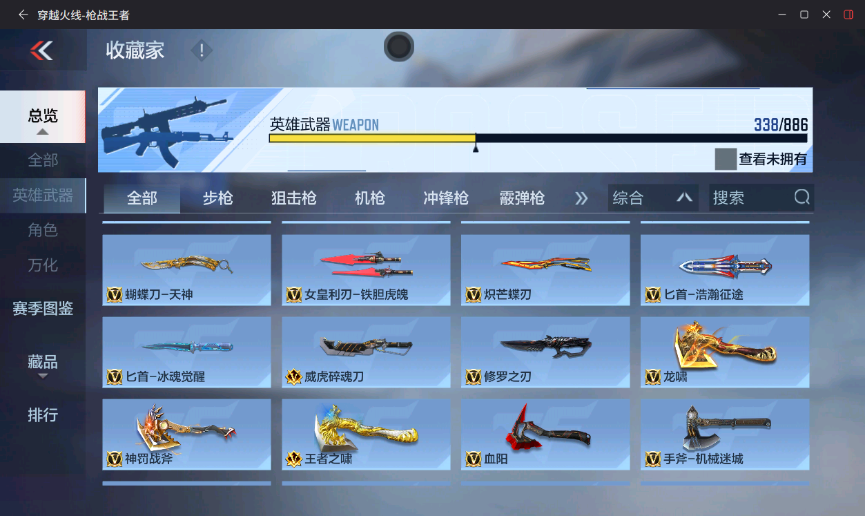 CFMLX457373枪战王者账号详情图22 CFMLX457373枪战王者账号详情图22