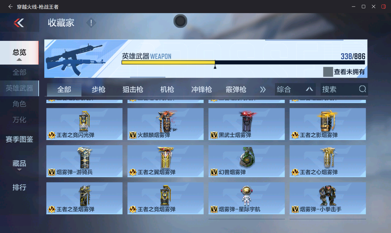 CFMLX457373枪战王者账号详情图29 CFMLX457373枪战王者账号详情图29