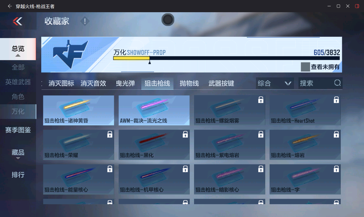 CFMLX457373枪战王者账号详情图62 CFMLX457373枪战王者账号详情图62