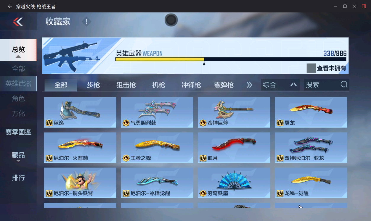 CFMLX457373枪战王者账号详情图23 CFMLX457373枪战王者账号详情图23