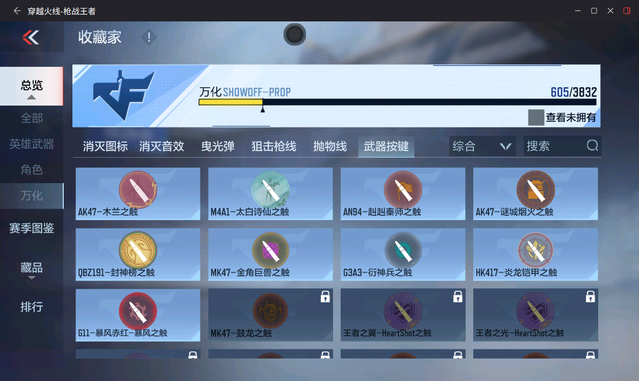 CFMLX457373枪战王者账号详情图64 CFMLX457373枪战王者账号详情图64