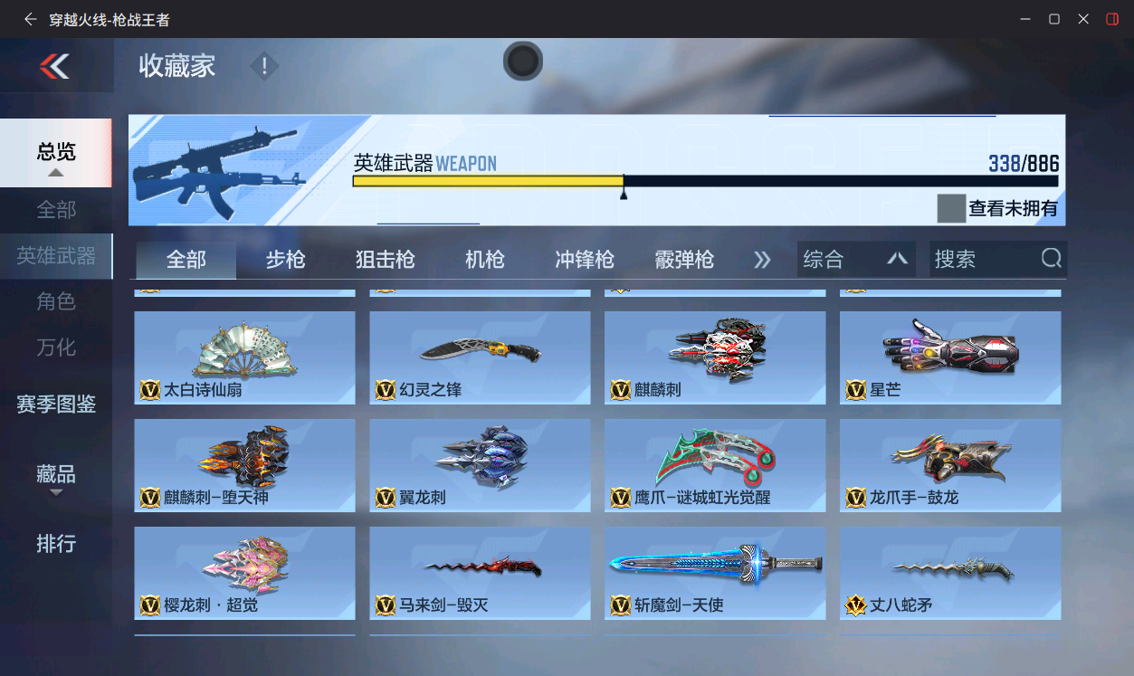 CFMLX457373枪战王者账号详情图24 CFMLX457373枪战王者账号详情图24
