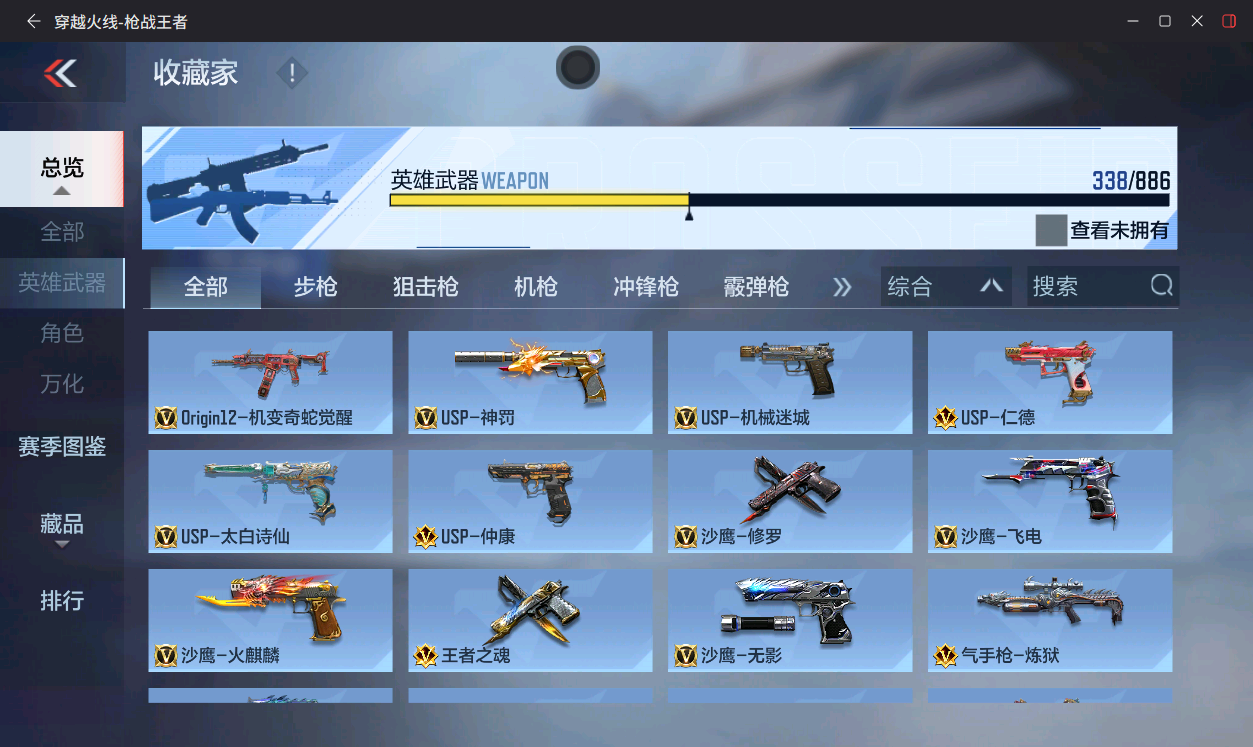 CFMLX457373枪战王者账号详情图18 CFMLX457373枪战王者账号详情图18