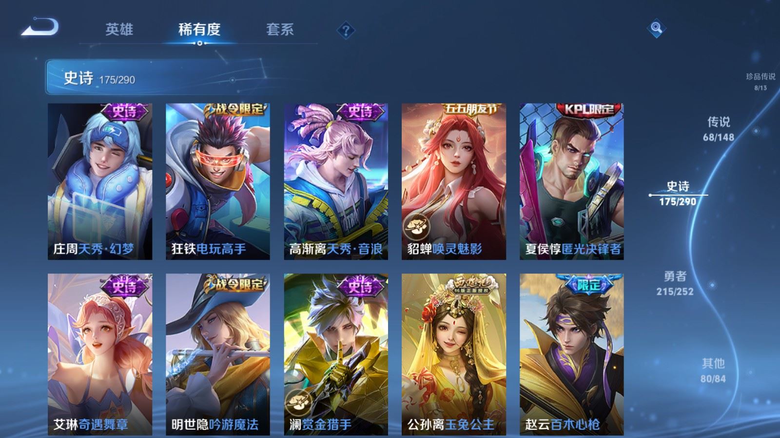 WZMMN4668298王者荣耀账号详情图24 WZMMN4668298王者荣耀账号详情图24