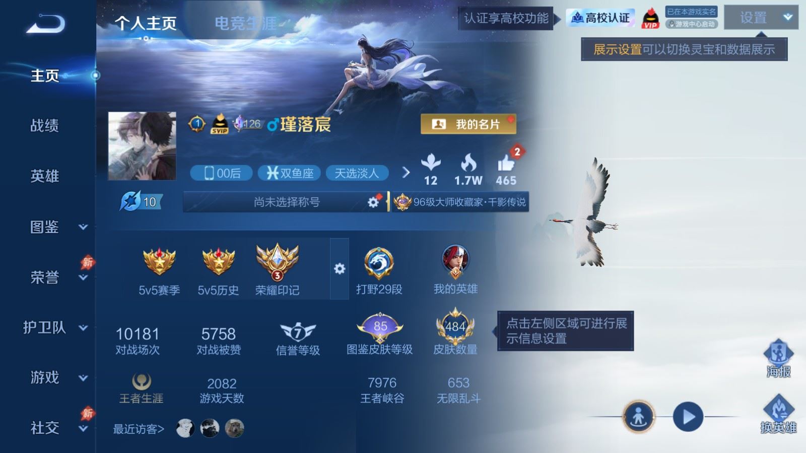 WZMMN4668296王者荣耀账号详情图2 WZMMN4668296王者荣耀账号详情图2