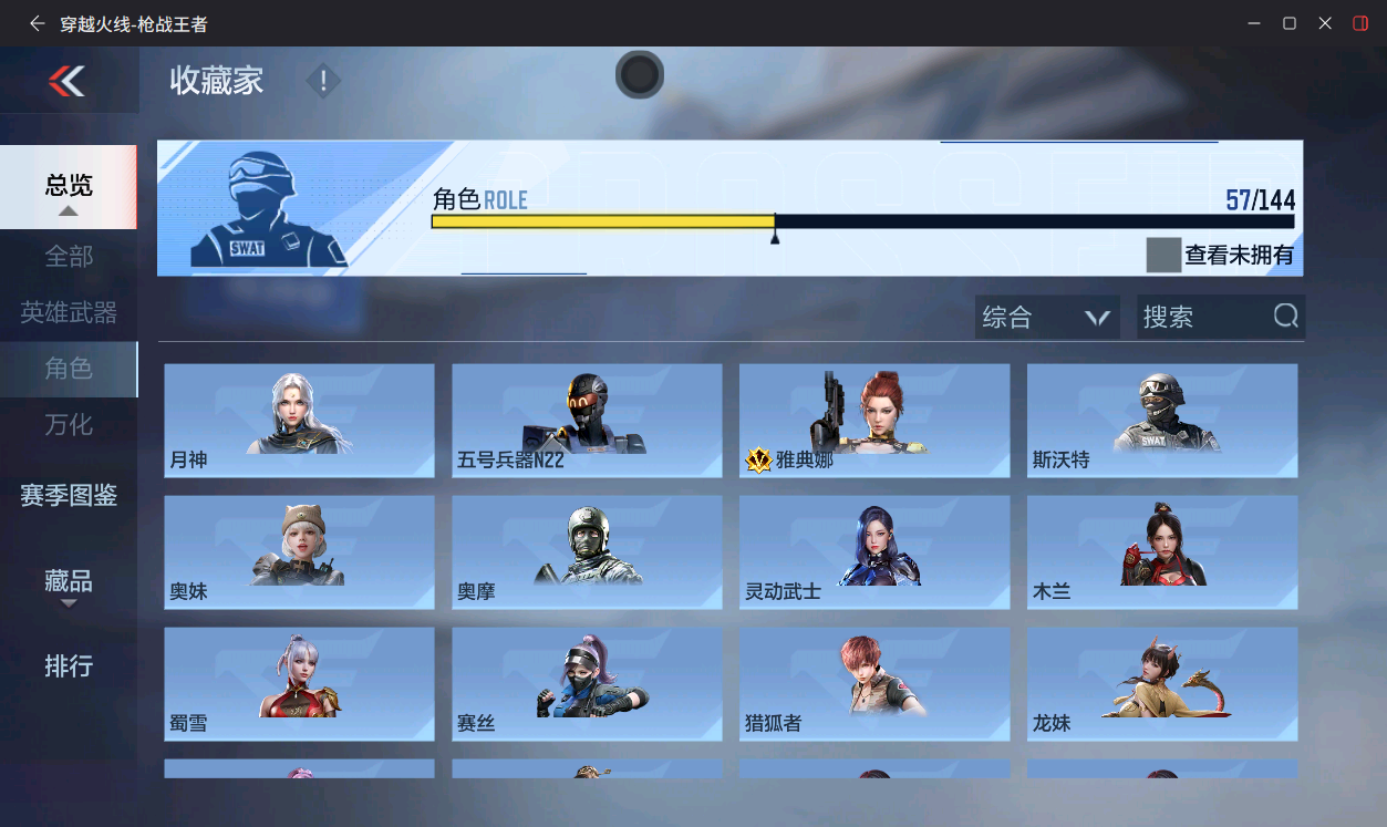 CFMLX457373枪战王者账号详情图31 CFMLX457373枪战王者账号详情图31