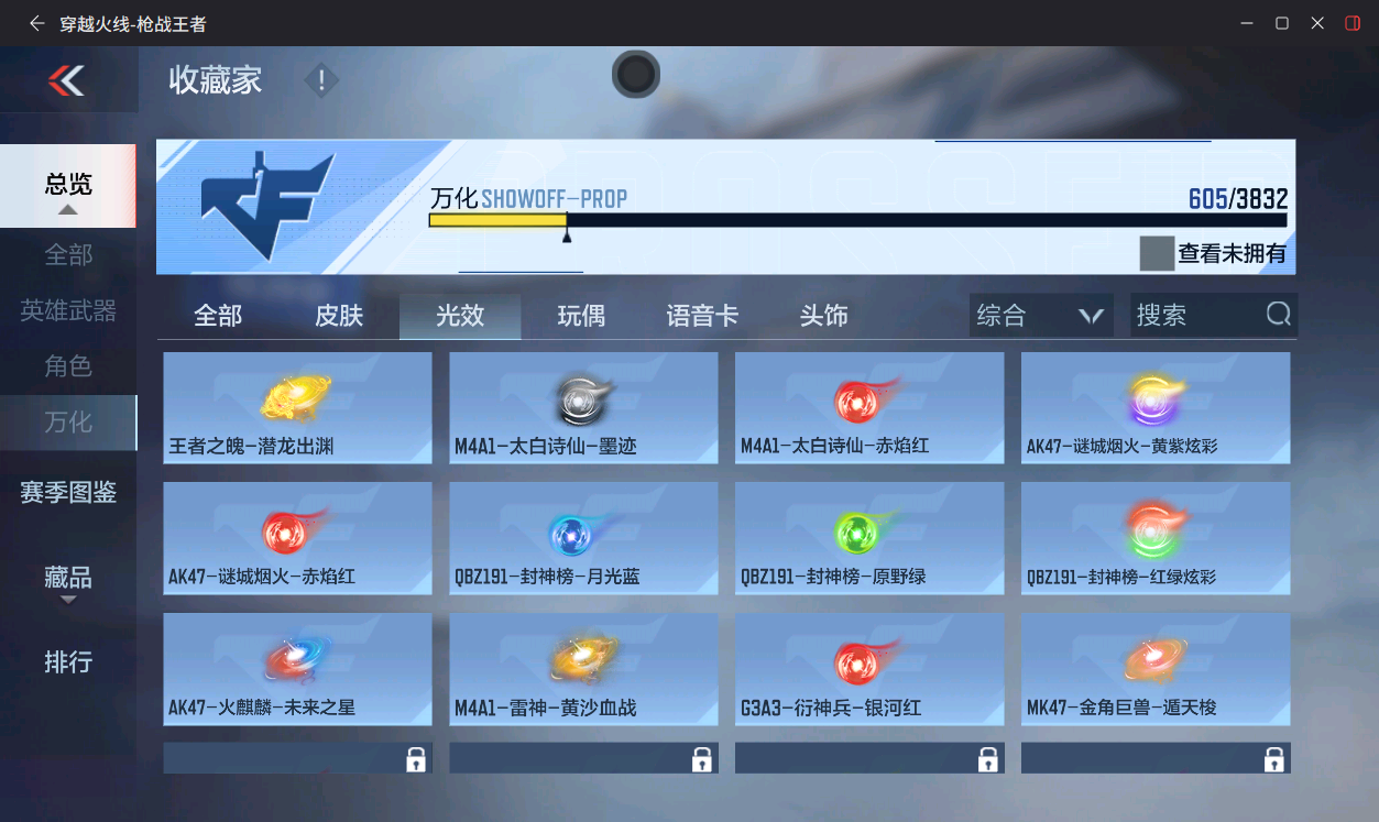 CFMLX457373枪战王者账号详情图53 CFMLX457373枪战王者账号详情图53