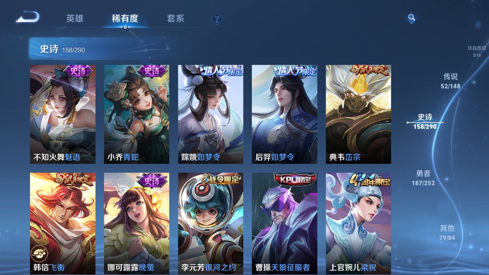 WZMMN4668296王者荣耀账号详情图26 WZMMN4668296王者荣耀账号详情图26