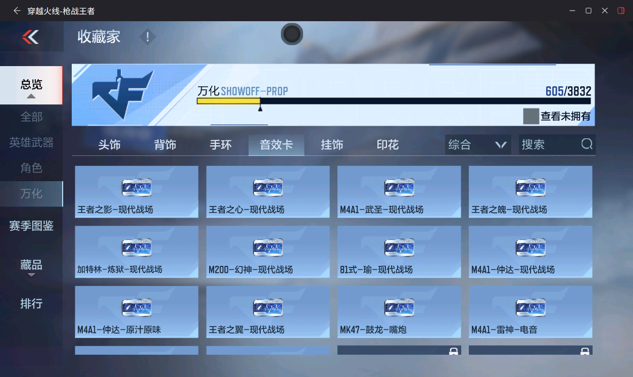 CFMLX457373枪战王者账号详情图54 CFMLX457373枪战王者账号详情图54