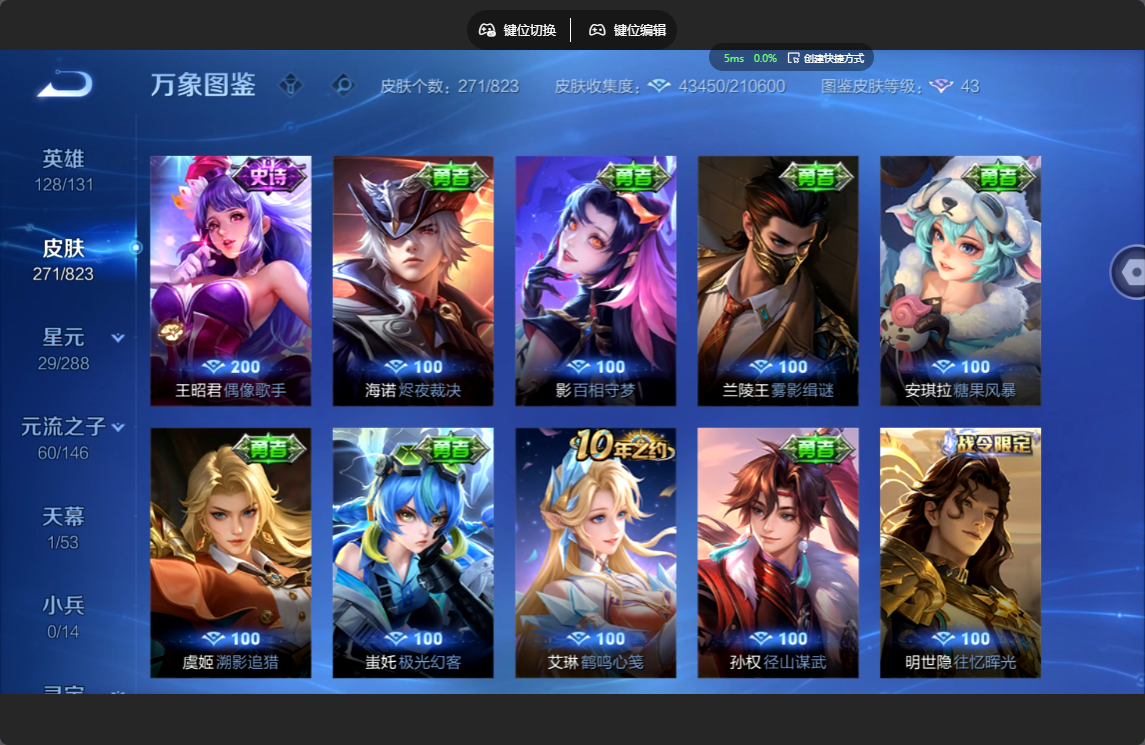 WZMMN4756706王者荣耀账号详情图15