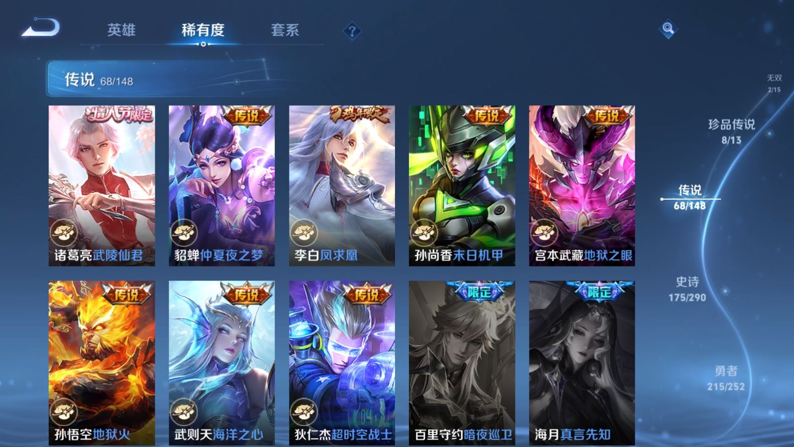 WZMMN4668298王者荣耀账号详情图17 WZMMN4668298王者荣耀账号详情图17