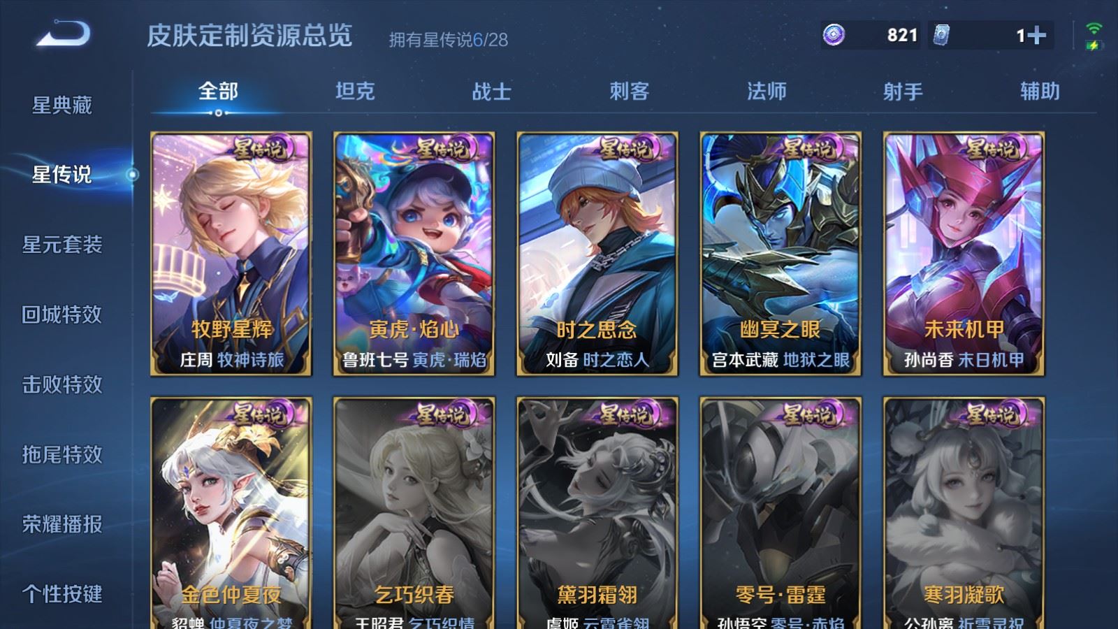 WZMMN4668296王者荣耀账号详情图35 WZMMN4668296王者荣耀账号详情图35