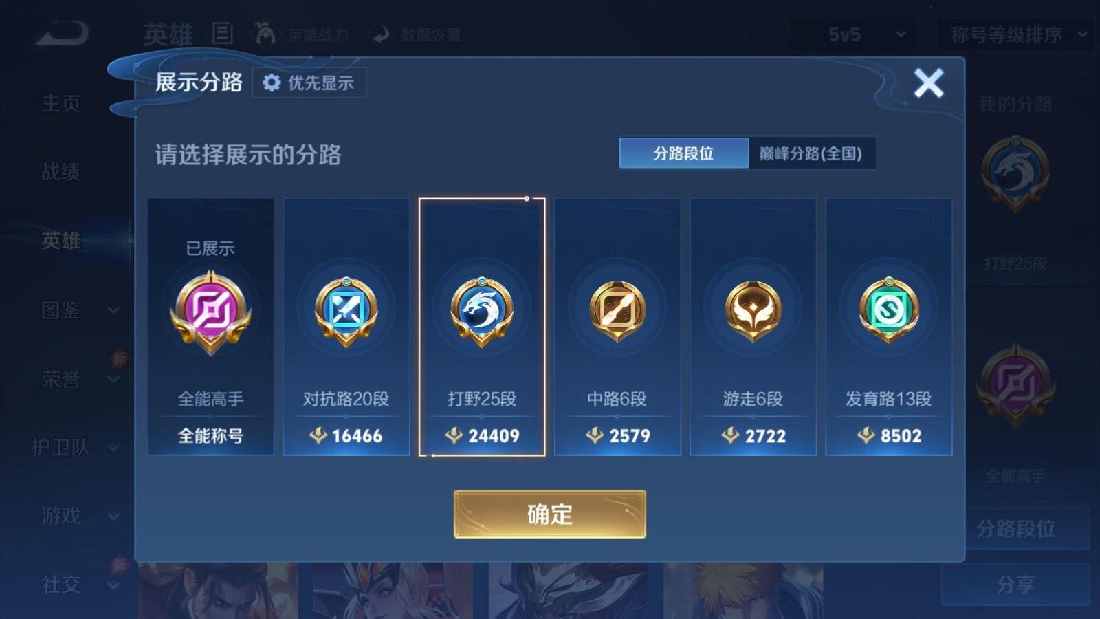 WZMMN4668298王者荣耀账号详情图5 WZMMN4668298王者荣耀账号详情图5