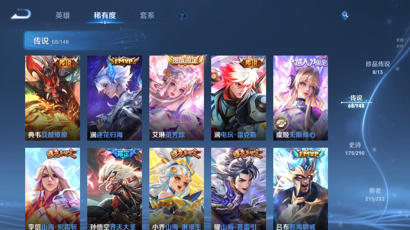 WZMMN4668298王者荣耀账号详情图13 WZMMN4668298王者荣耀账号详情图13