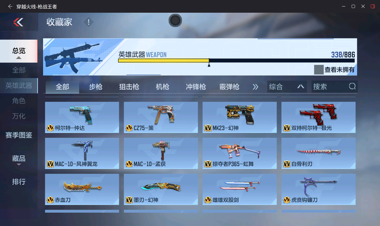 CFMLX457373枪战王者账号详情图21 CFMLX457373枪战王者账号详情图21