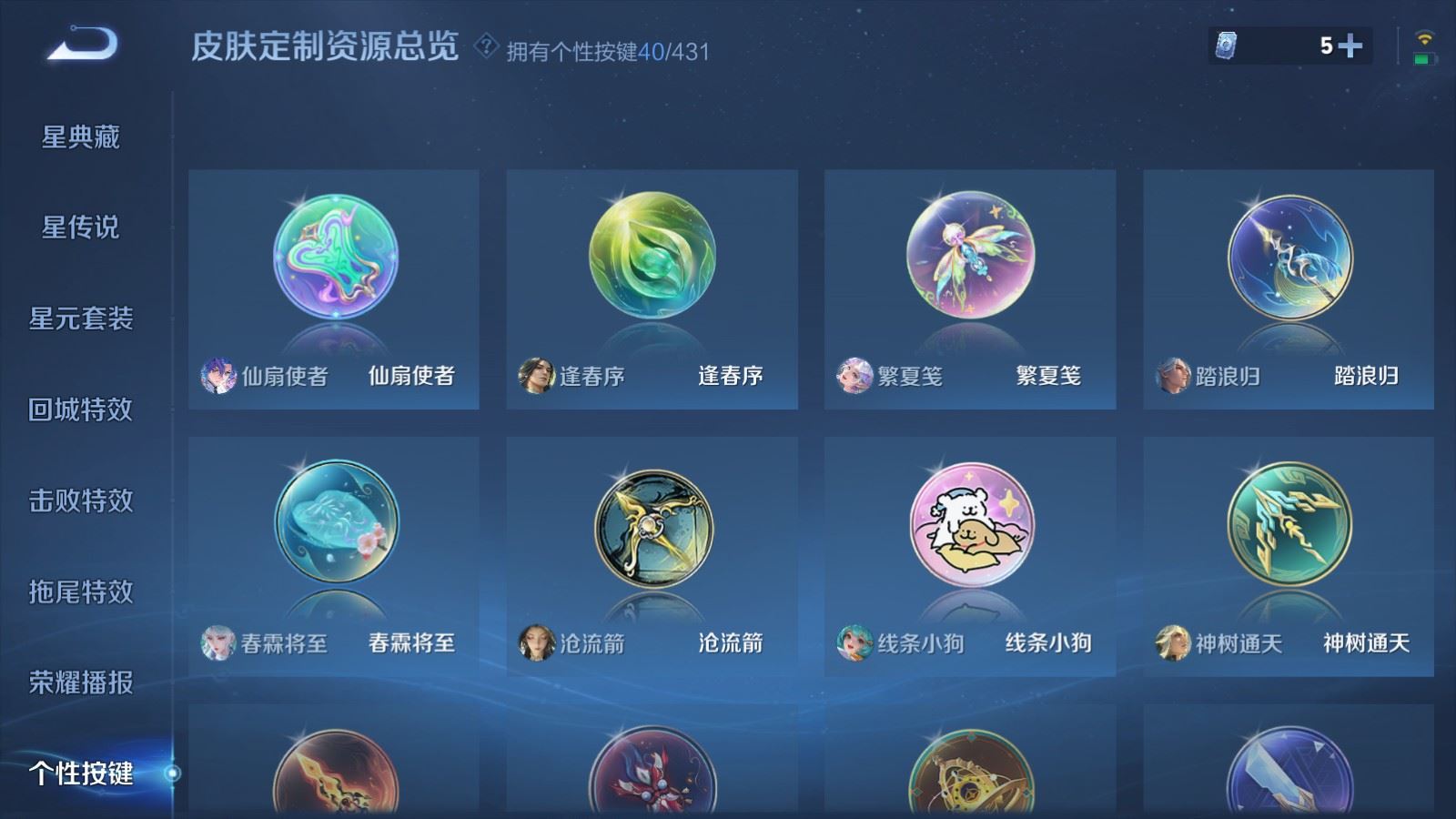 WZMMN4668298王者荣耀账号详情图39 WZMMN4668298王者荣耀账号详情图39