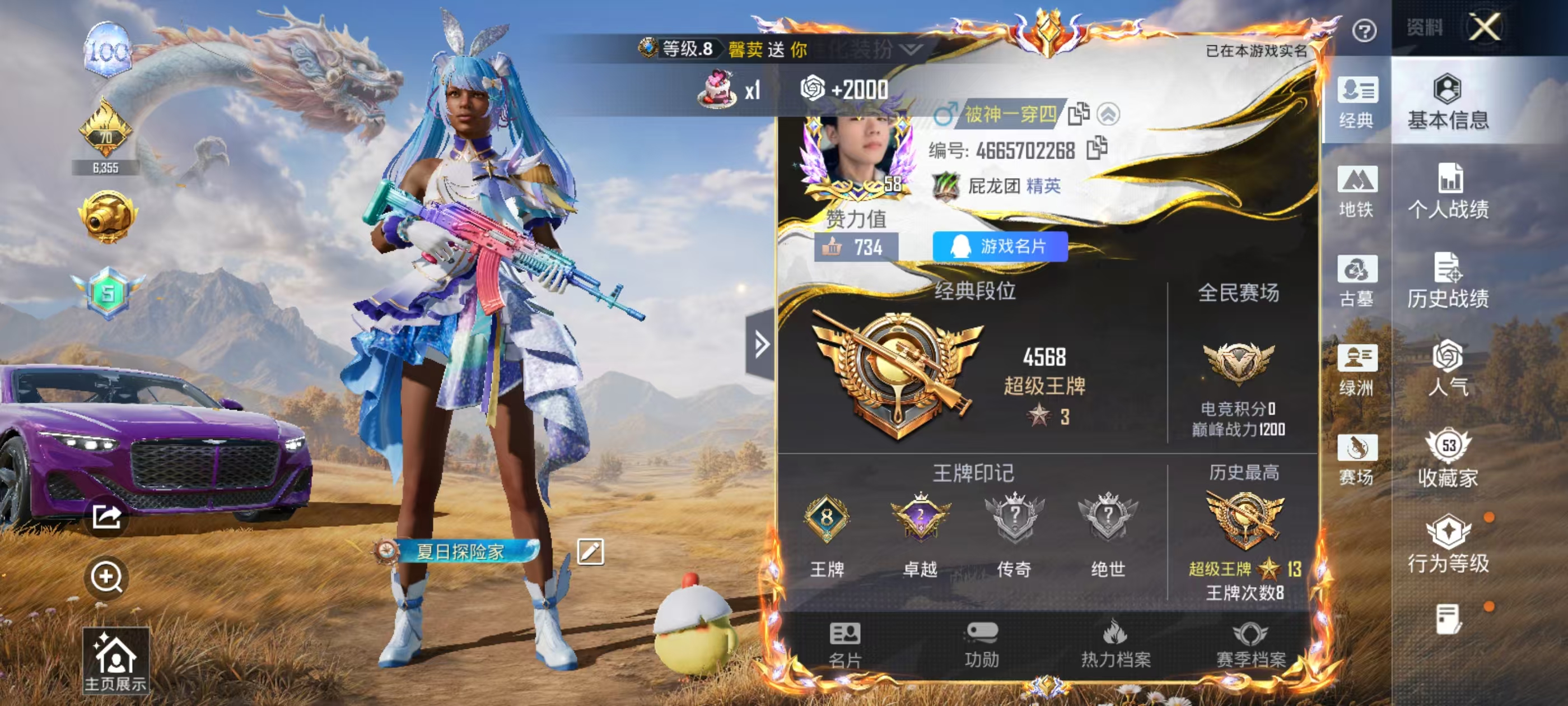 账号详情图片