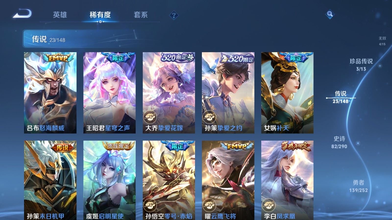 WZMMN4668317王者荣耀账号详情图12 WZMMN4668317王者荣耀账号详情图12