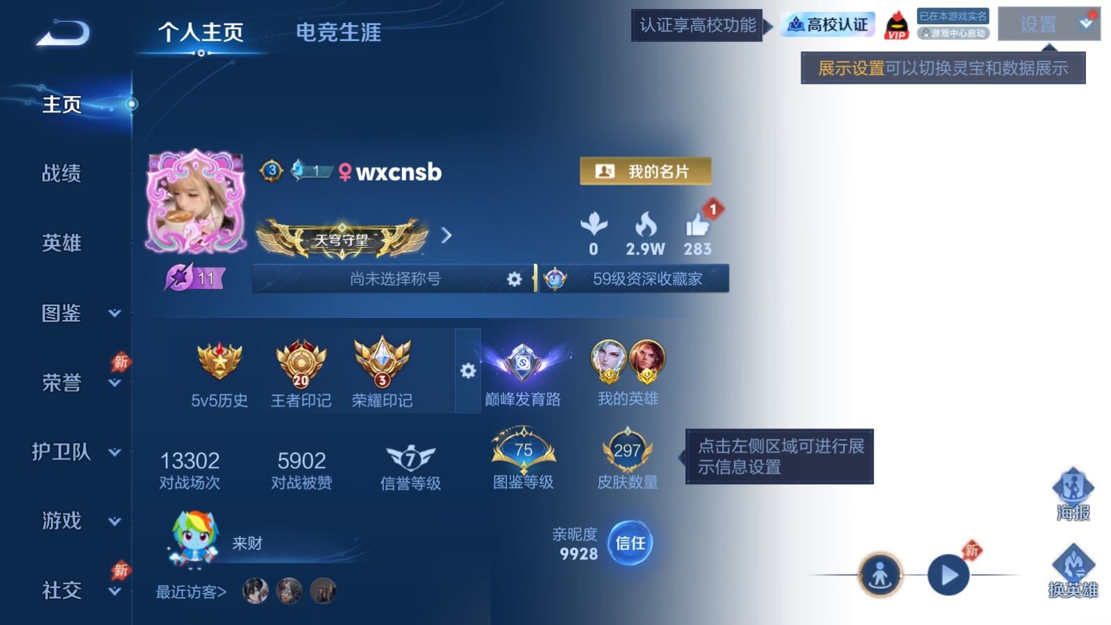 WZMMN4668317王者荣耀账号详情图2 WZMMN4668317王者荣耀账号详情图2