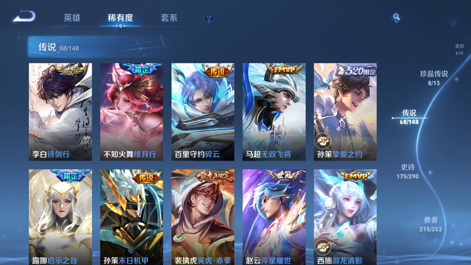 WZMMN4668298王者荣耀账号详情图14 WZMMN4668298王者荣耀账号详情图14