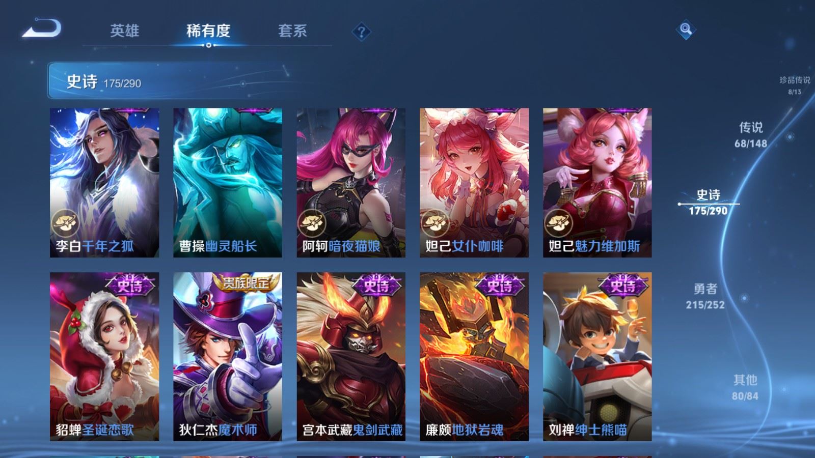 WZMMN4668298王者荣耀账号详情图33 WZMMN4668298王者荣耀账号详情图33