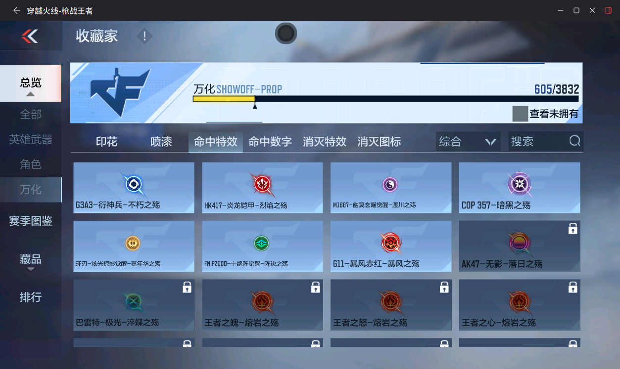 CFMLX457373枪战王者账号详情图58 CFMLX457373枪战王者账号详情图58