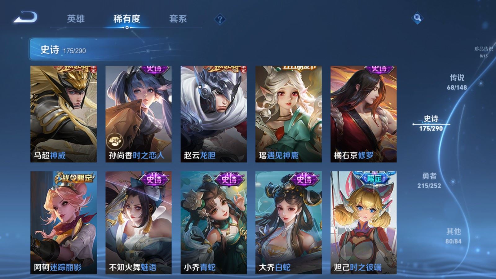 WZMMN4668298王者荣耀账号详情图28 WZMMN4668298王者荣耀账号详情图28